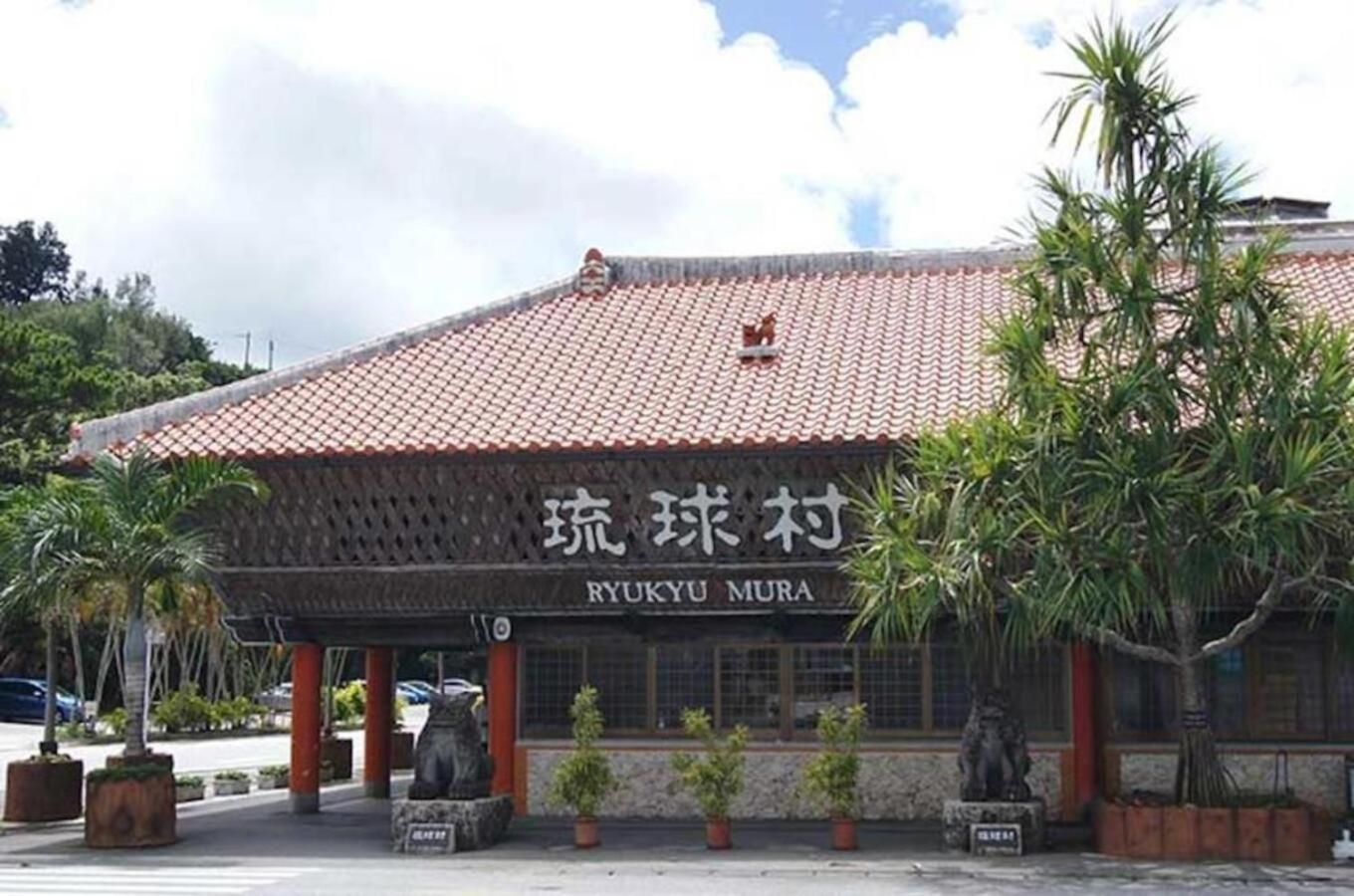 グランディオーソ沖縄ヴィラ金武1 Okinawa Eksteriør billede